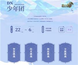 神鬼天龙八部私服店铺。